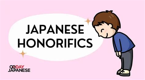 になります 敬語: 日本語の敬語についての深い考察